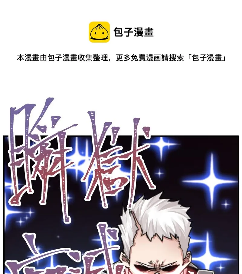第12话 怪物！ 第1页