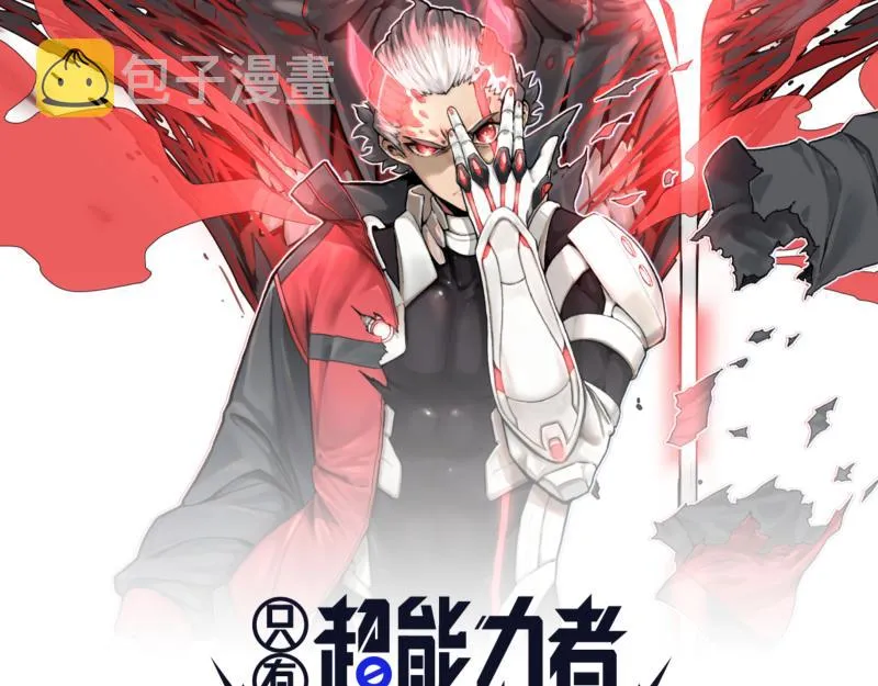 第12话 怪物！ 第7页