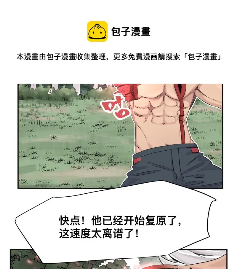 第12话 怪物！ 第11页