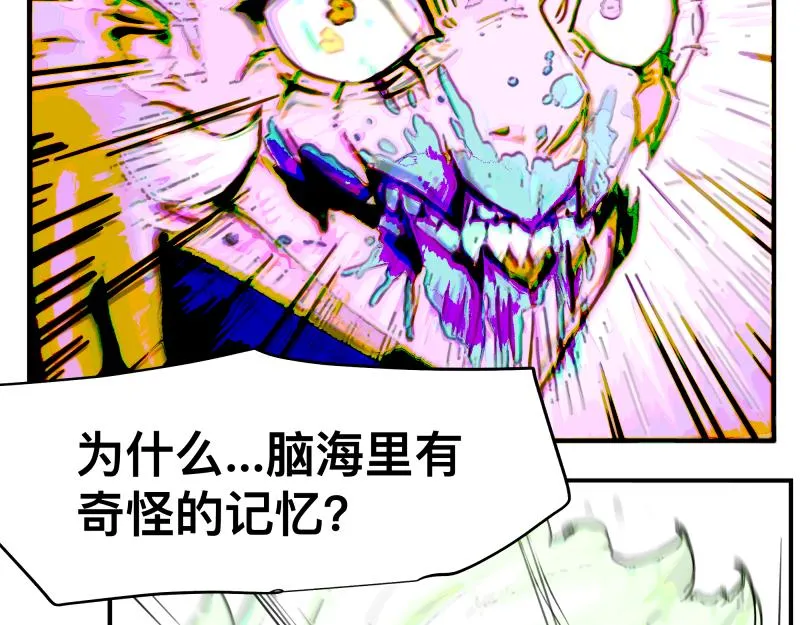 第12话 怪物！ 第24页
