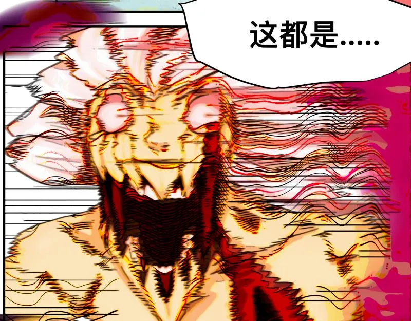 第12话 怪物！ 第26页