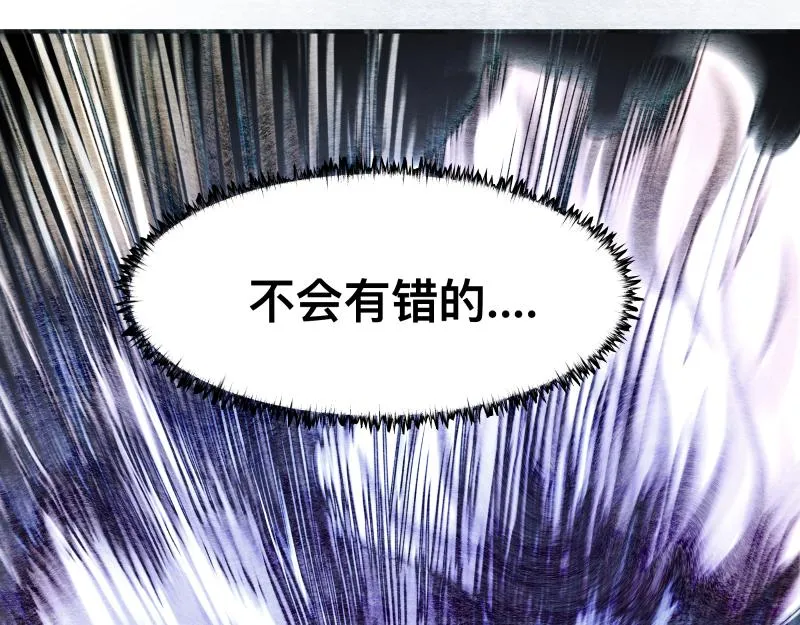 第12话 怪物！ 第30页