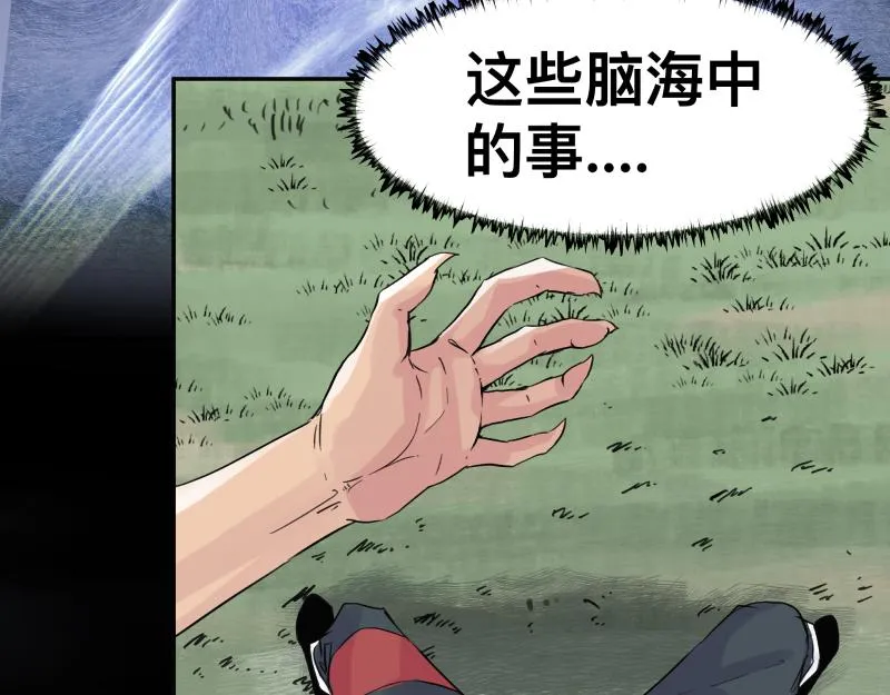 第12话 怪物！ 第32页