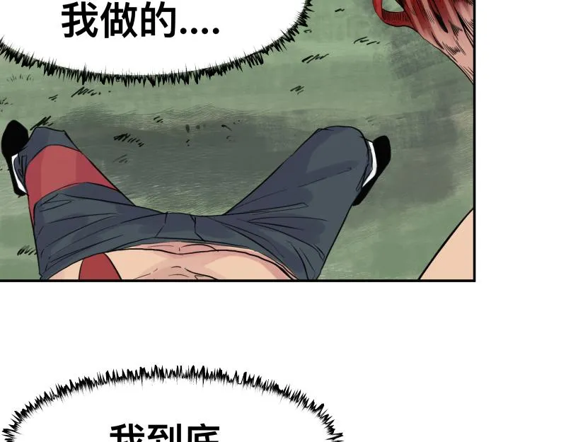 第12话 怪物！ 第35页