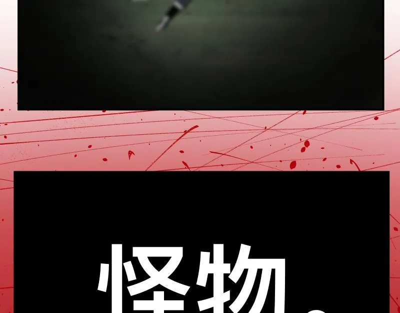 第12话 怪物！ 第40页