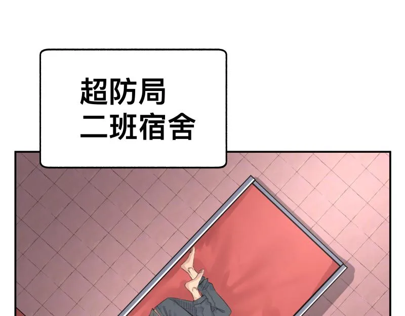 第12话 怪物！ 第59页