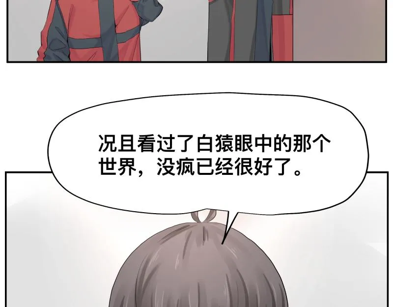 第12话 怪物！ 第65页