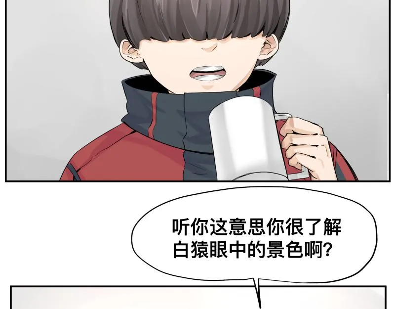 第12话 怪物！ 第66页