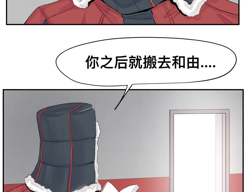 第12话 怪物！ 第70页