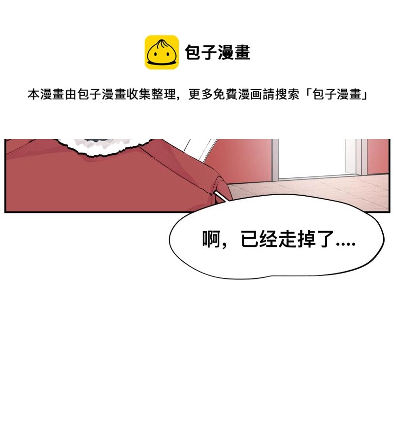 第12话 怪物！ 第71页