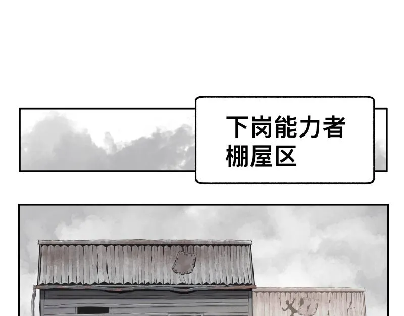第12话 怪物！ 第72页