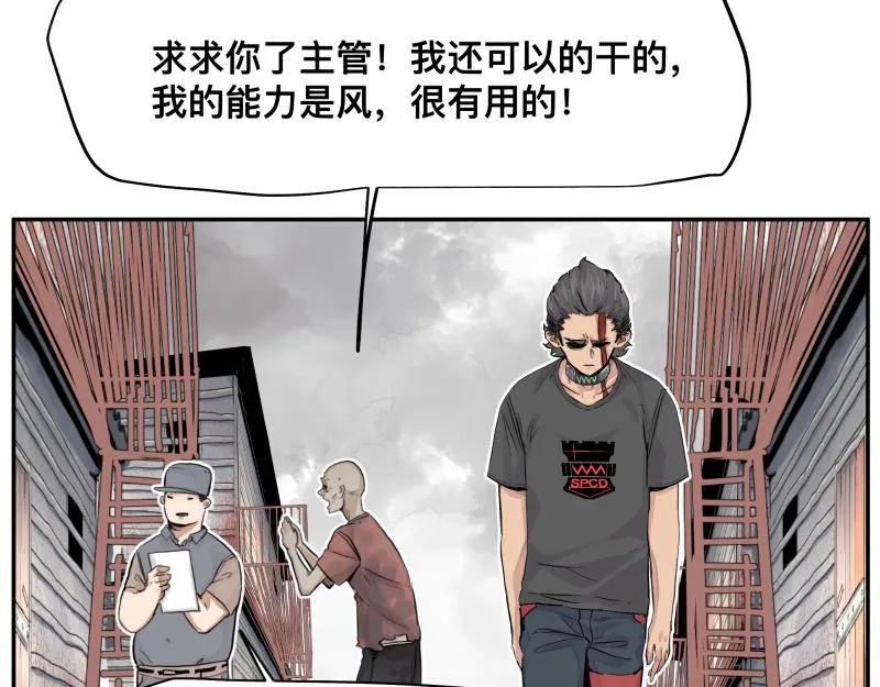 第12话 怪物！ 第74页