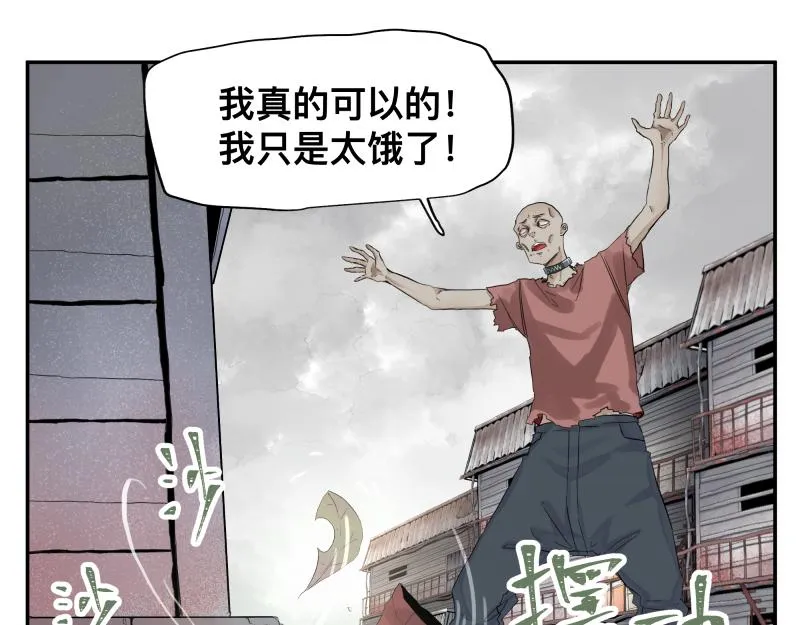 第12话 怪物！ 第79页