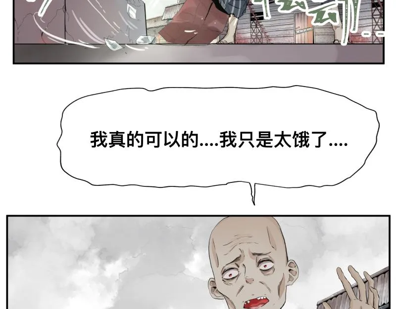 第12话 怪物！ 第80页
