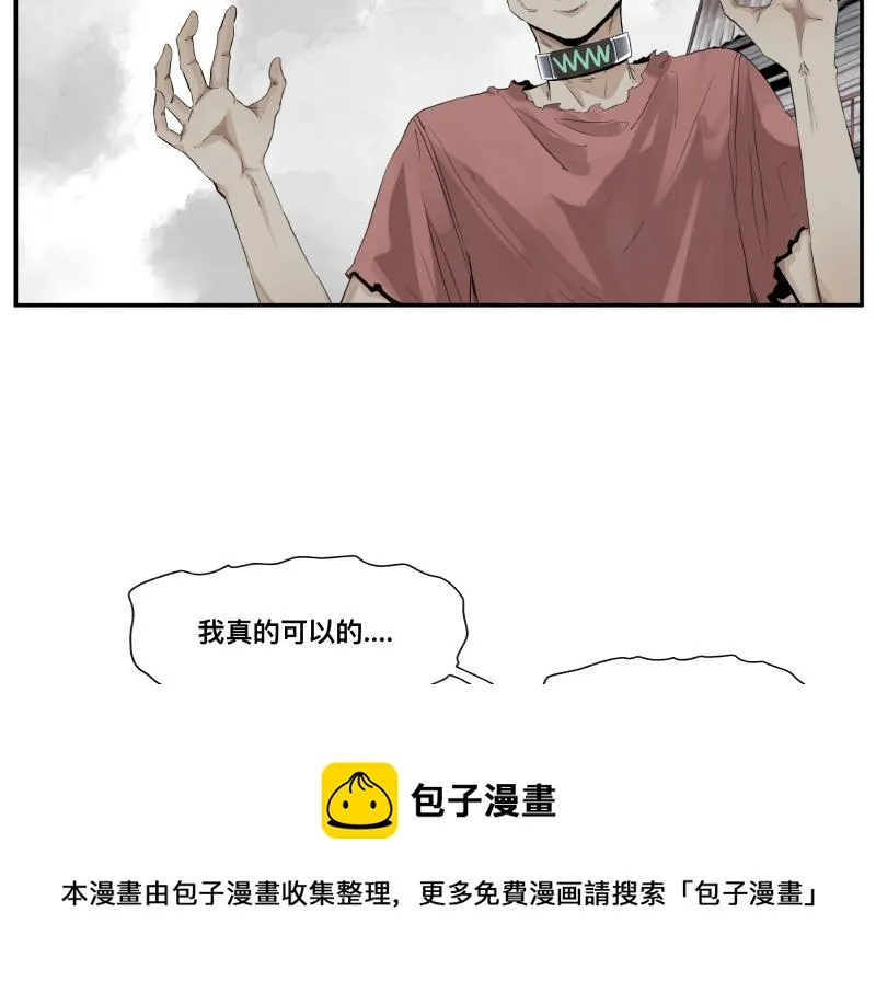 第12话 怪物！ 第81页