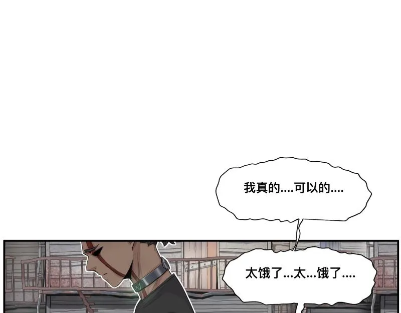 第12话 怪物！ 第83页