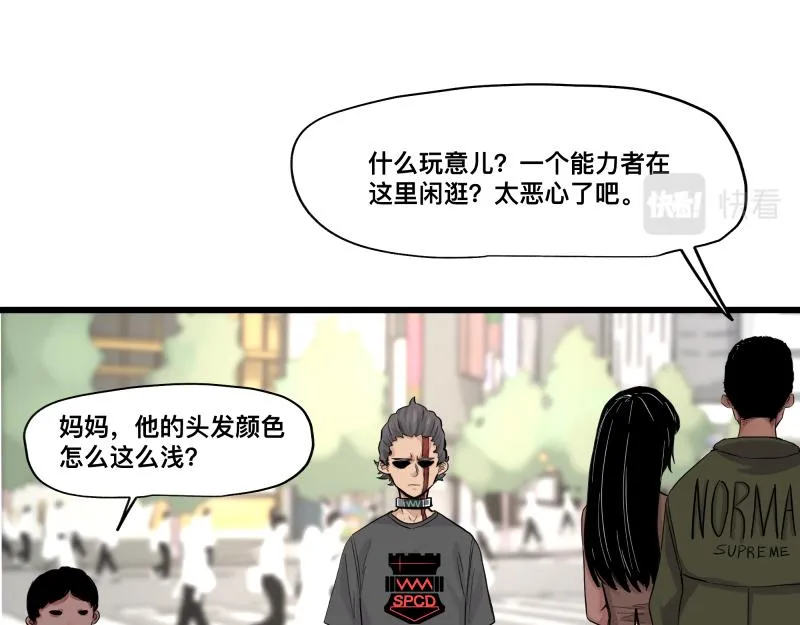 第12话 怪物！ 第87页