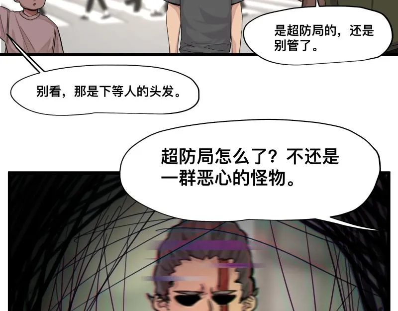 第12话 怪物！ 第88页