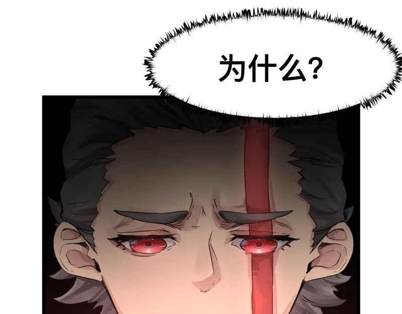第12话 怪物！ 第90页