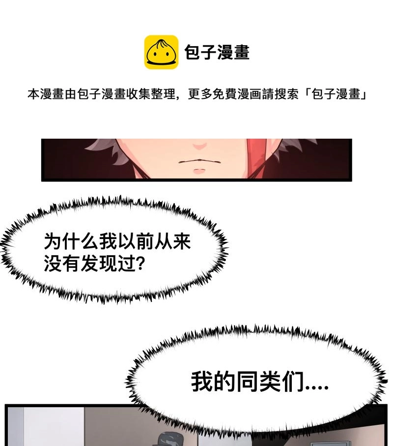 第12话 怪物！ 第91页