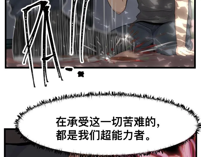 第12话 怪物！ 第94页