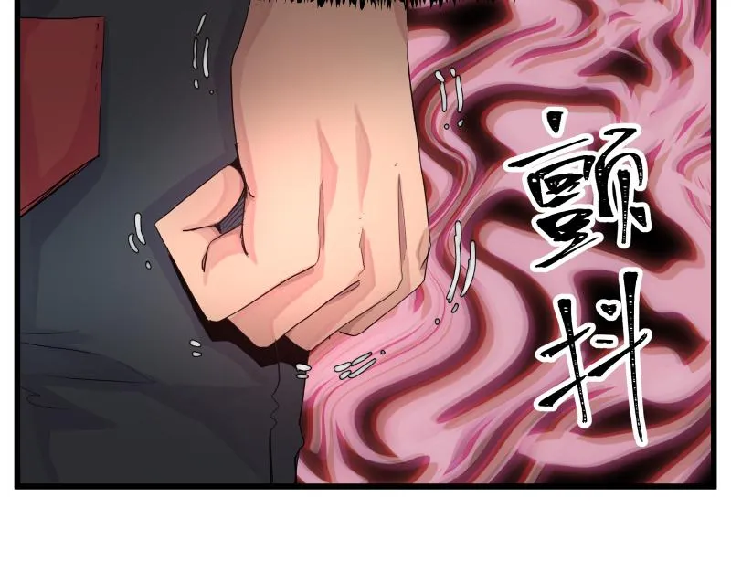 第12话 怪物！ 第95页