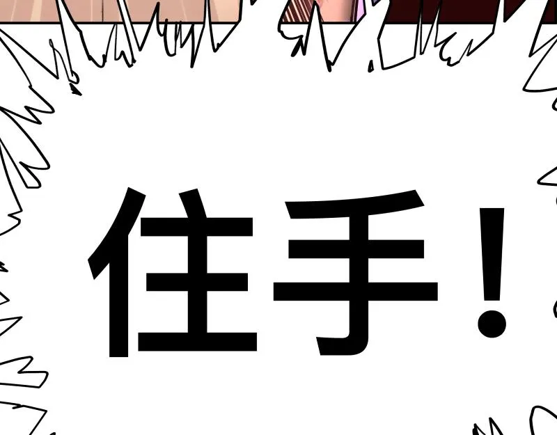 第12话 怪物！ 第103页