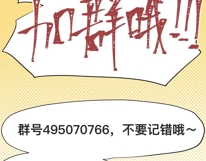 第12话 怪物！ 第107页