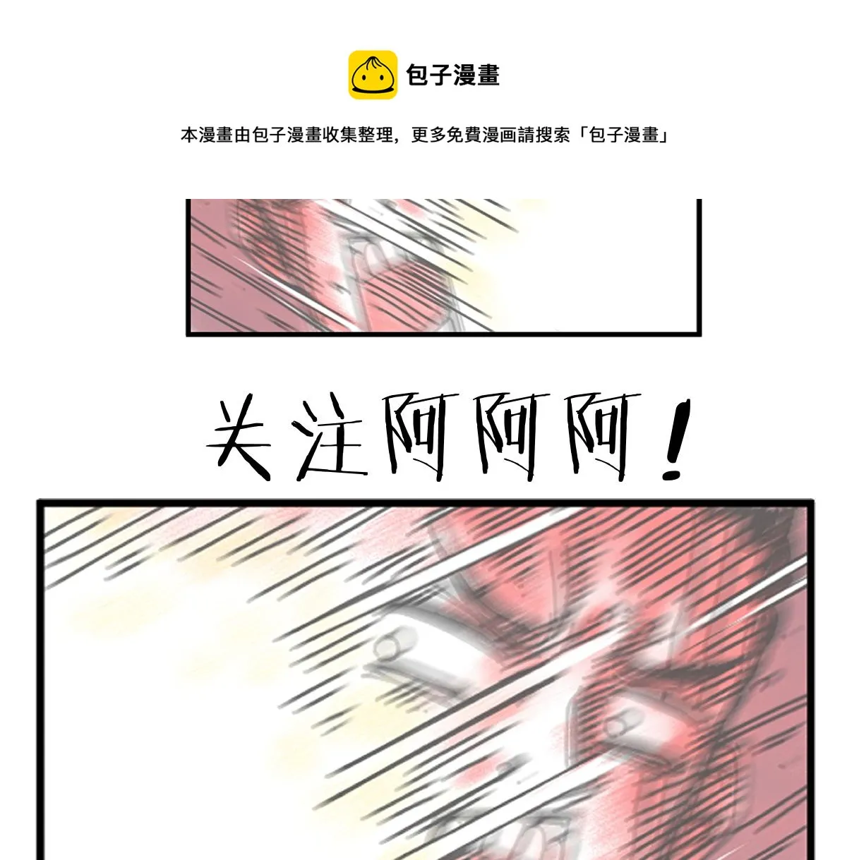 第12话 怪物！ 第111页