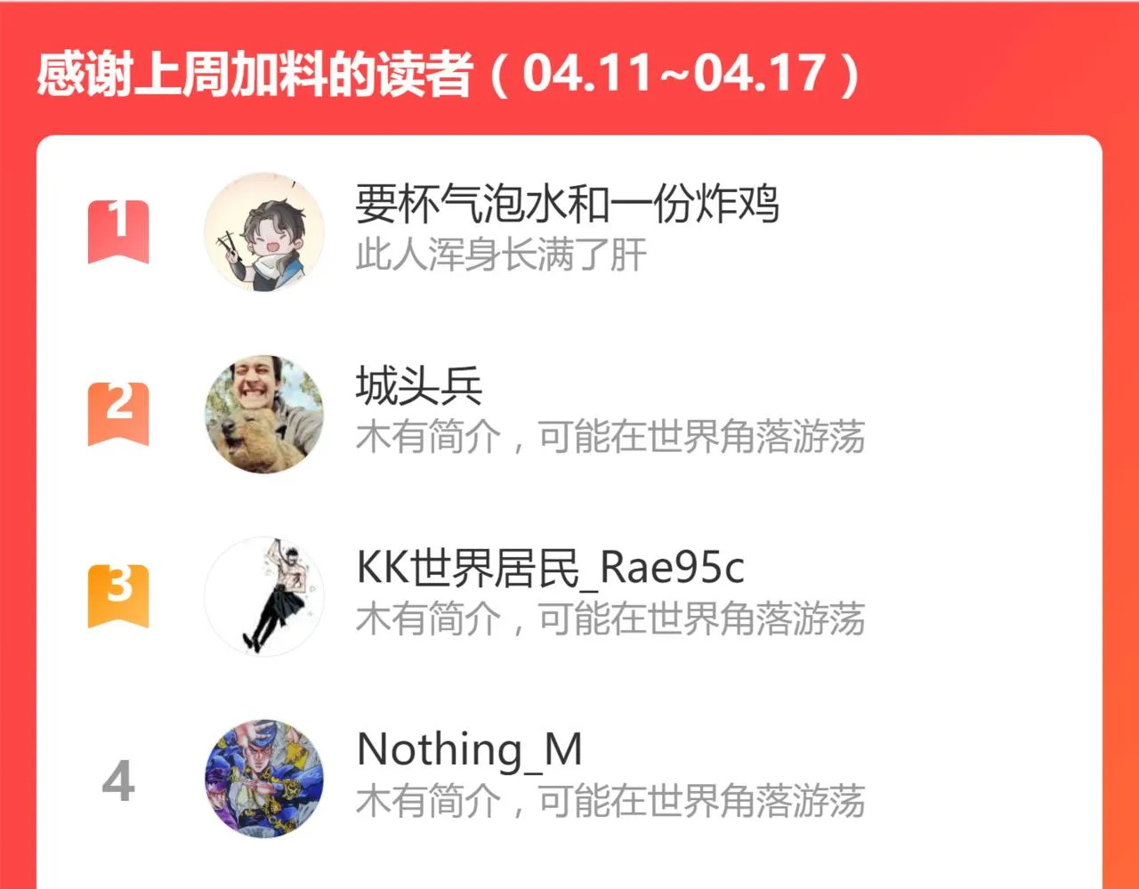 第12话 怪物！ 第113页