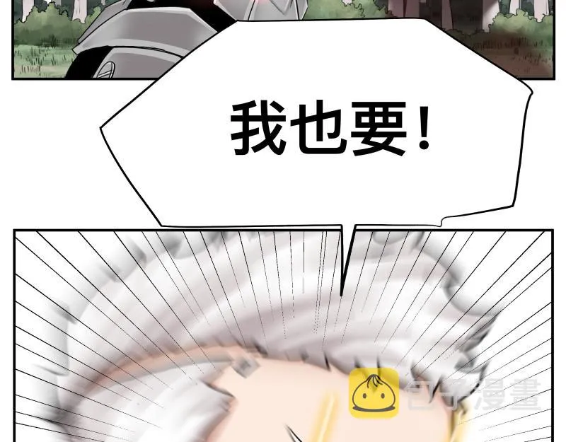 第11话 凡人不可承受之能力 第4页