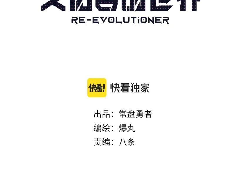 第11话 凡人不可承受之能力 第8页