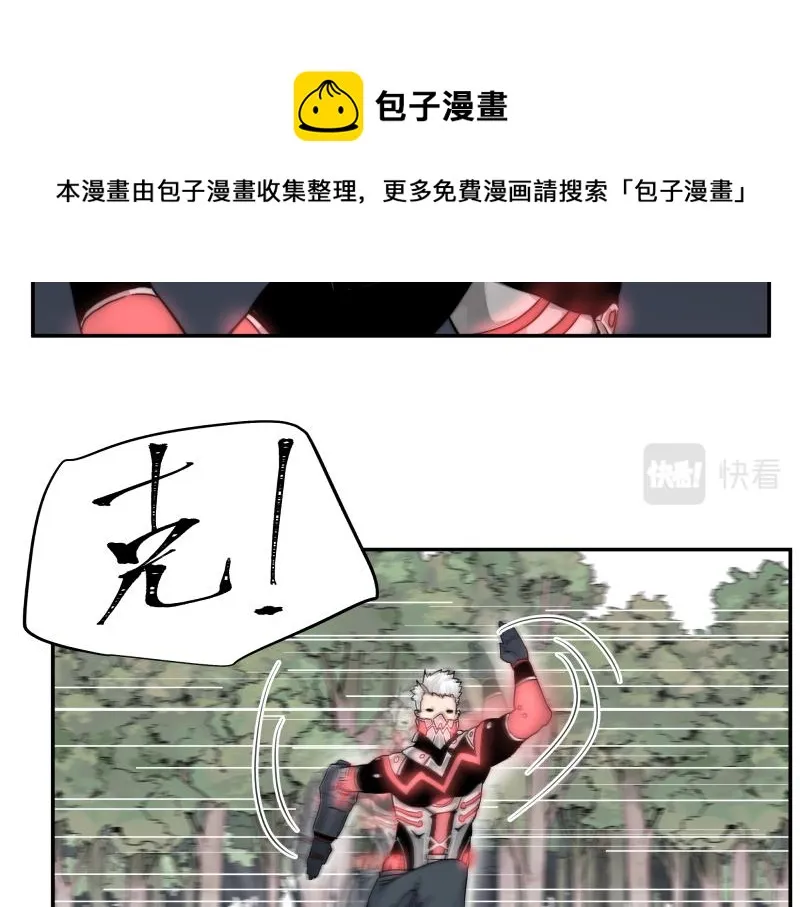 第11话 凡人不可承受之能力 第11页