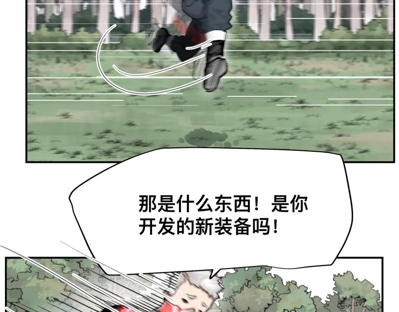 第11话 凡人不可承受之能力 第12页