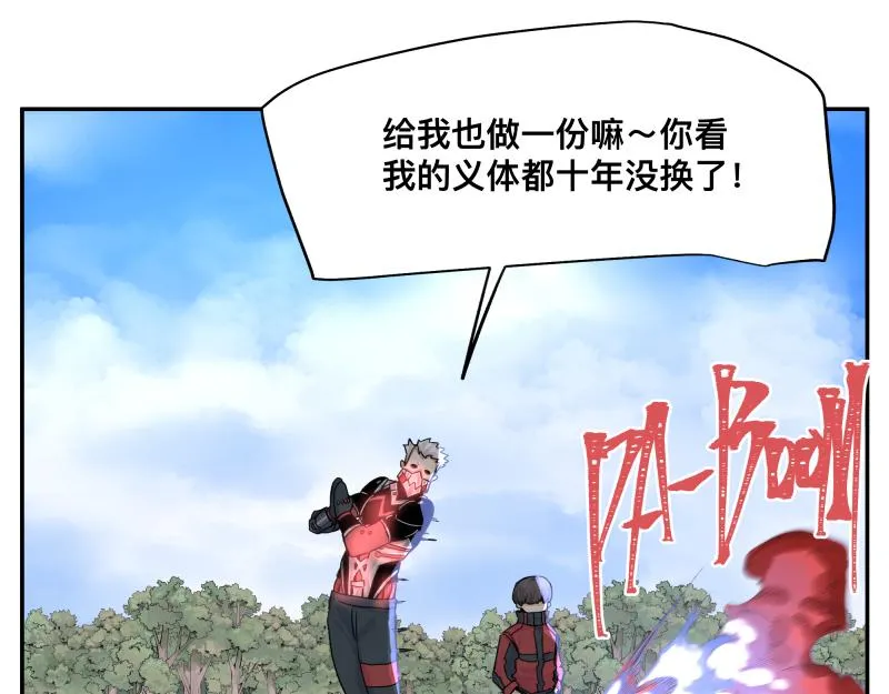 第11话 凡人不可承受之能力 第14页