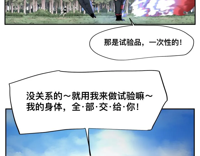 第11话 凡人不可承受之能力 第15页