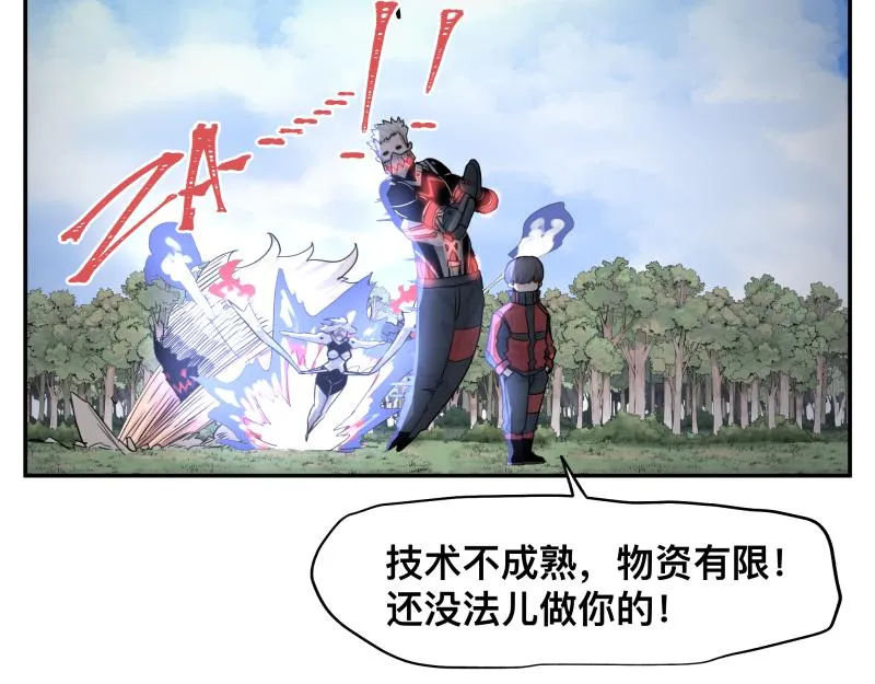 第11话 凡人不可承受之能力 第16页