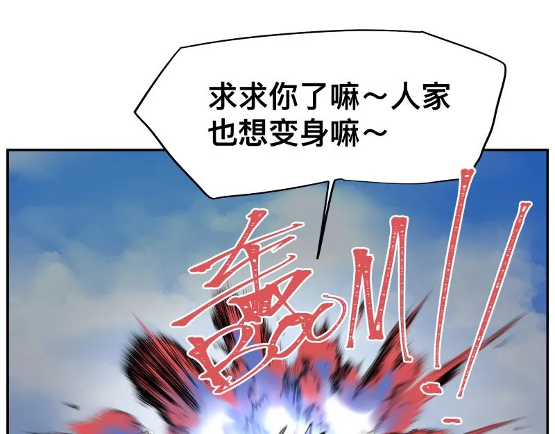 第11话 凡人不可承受之能力 第17页