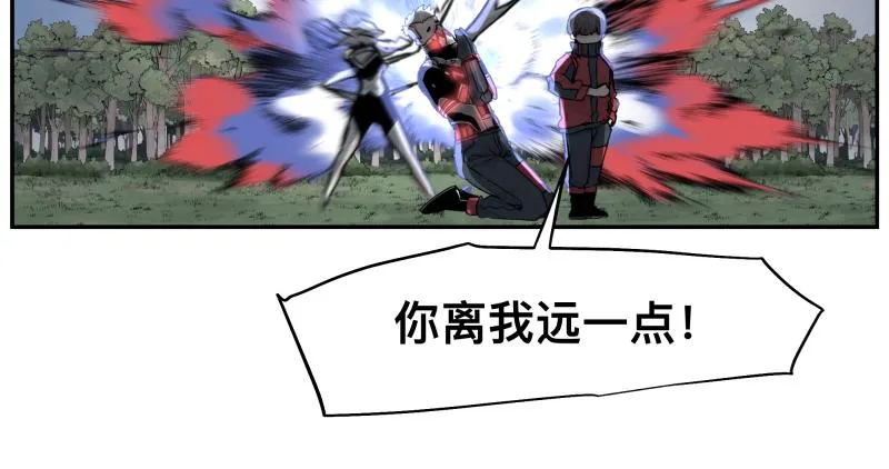 第11话 凡人不可承受之能力 第18页