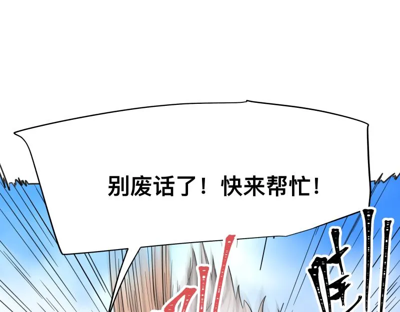 第11话 凡人不可承受之能力 第19页