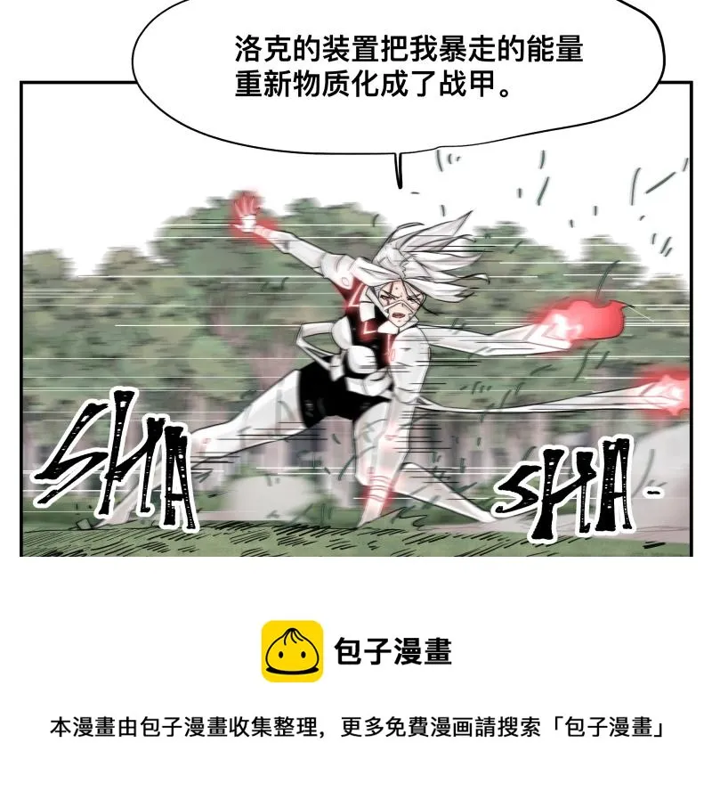 第11话 凡人不可承受之能力 第21页