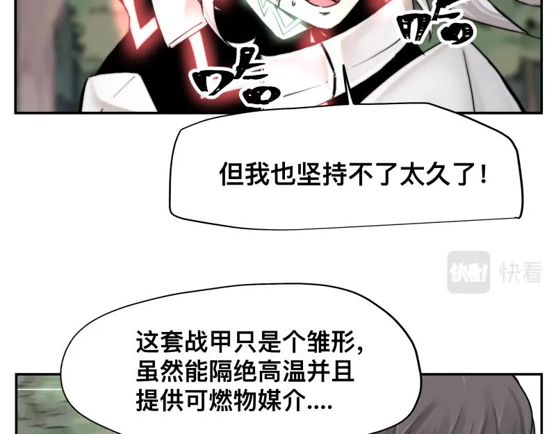 第11话 凡人不可承受之能力 第23页