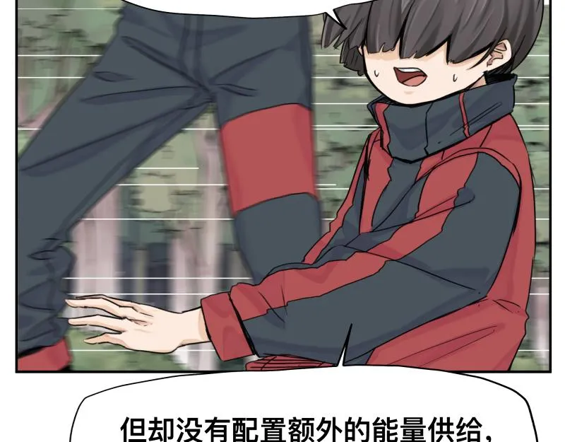 第11话 凡人不可承受之能力 第24页