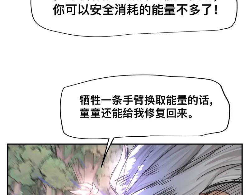第11话 凡人不可承受之能力 第25页