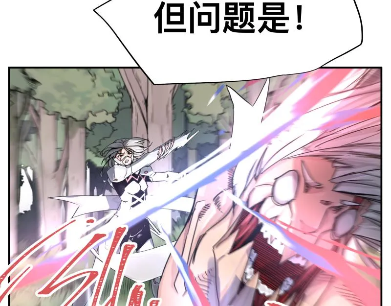 第11话 凡人不可承受之能力 第27页