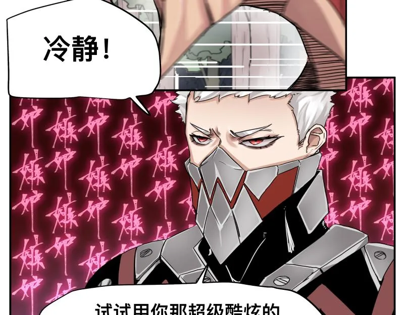 第11话 凡人不可承受之能力 第34页
