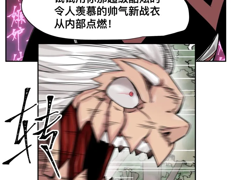 第11话 凡人不可承受之能力 第35页