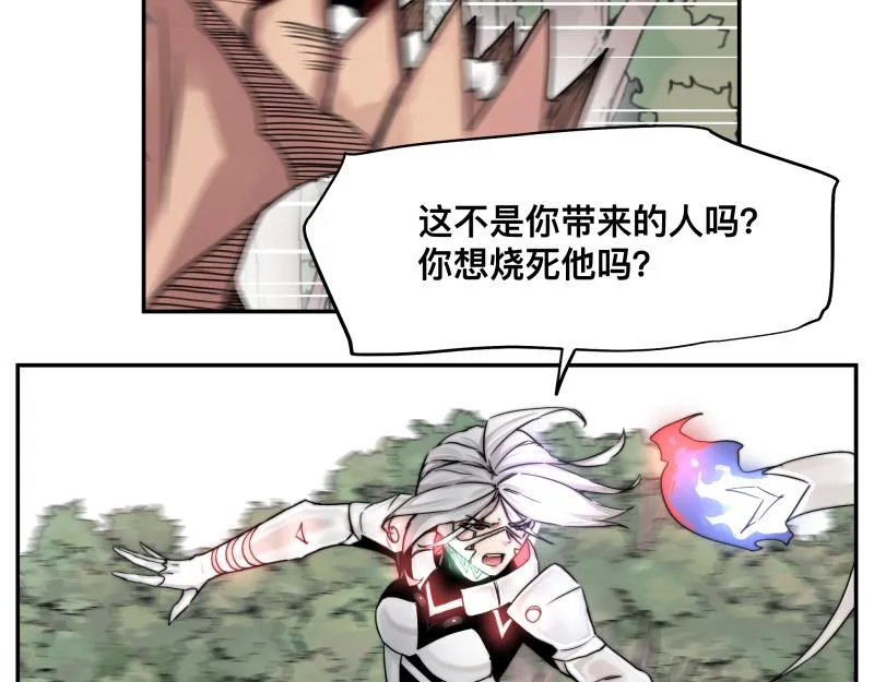 第11话 凡人不可承受之能力 第36页