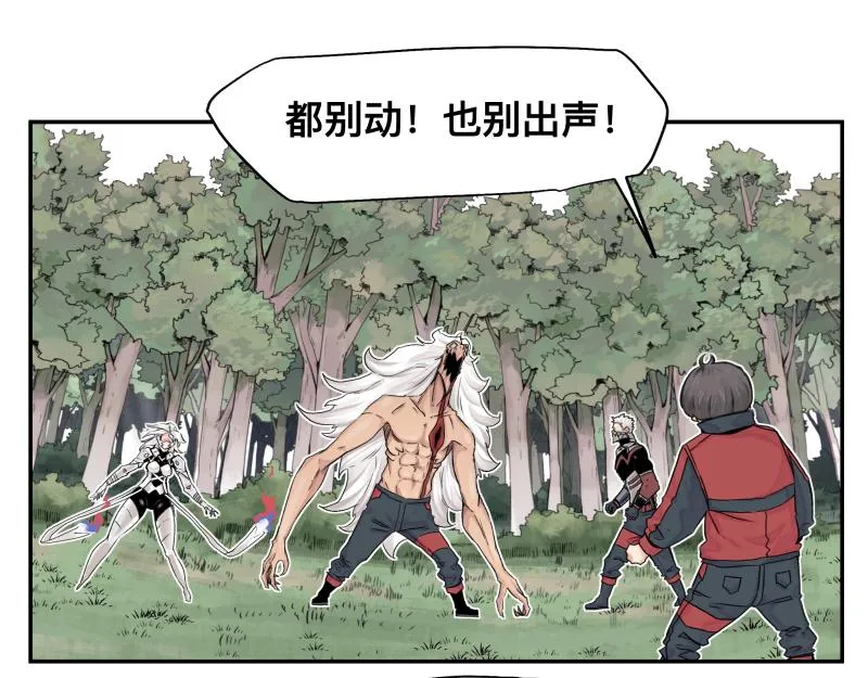 第11话 凡人不可承受之能力 第38页