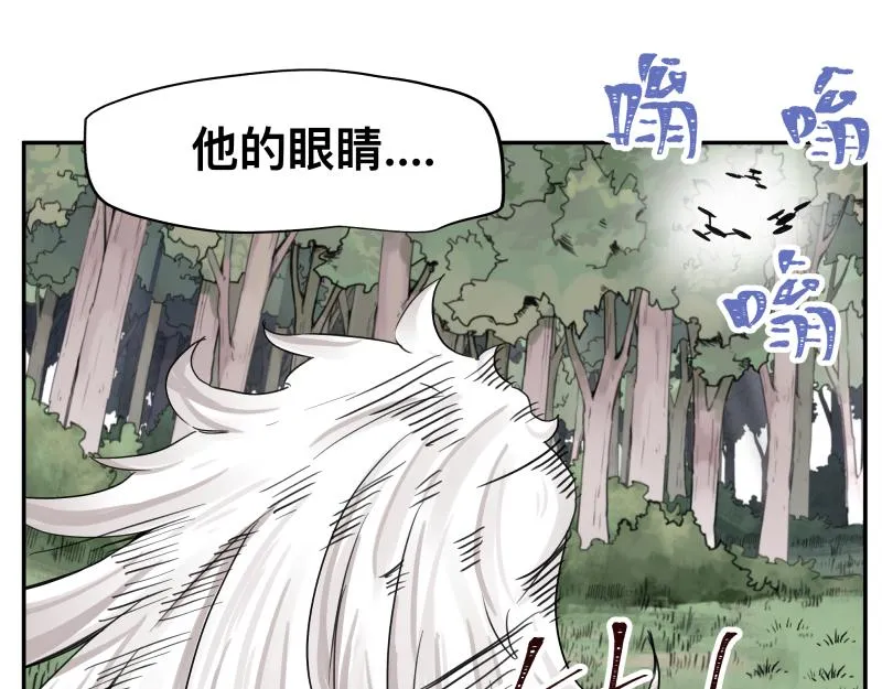 第11话 凡人不可承受之能力 第40页